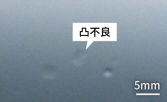 外観写真 機能性フィルム